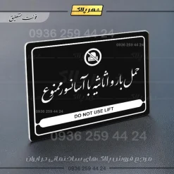 نشانگر مولتی لیزری حمل بار و اثاثیه با آسانسور ممنوع - Image 25